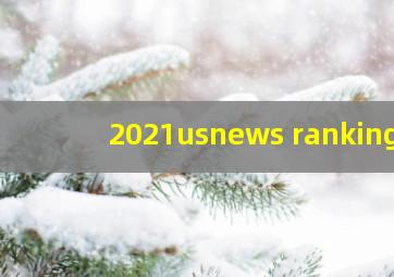 2021usnews ranking